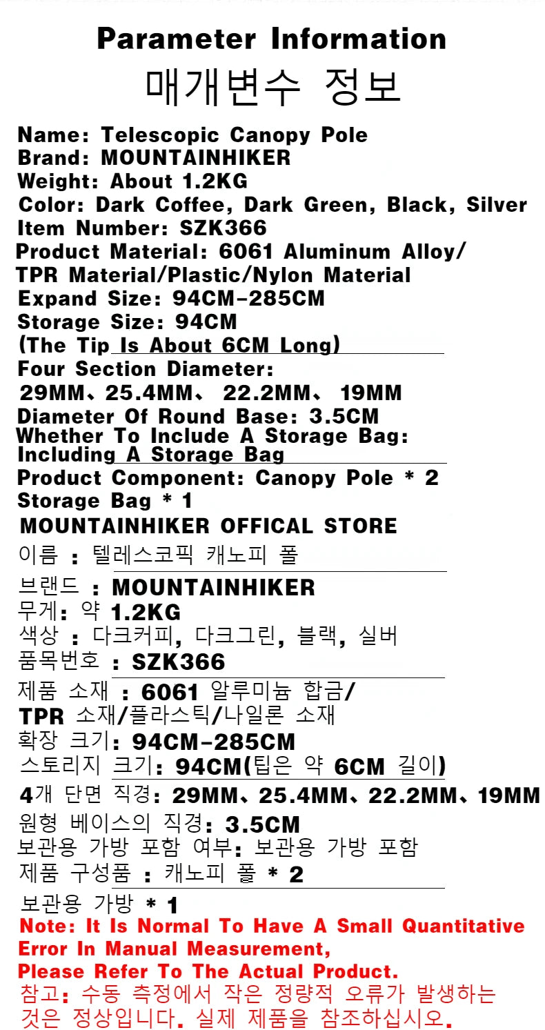 MOUNTAINHIKER Adjustable Tent Support